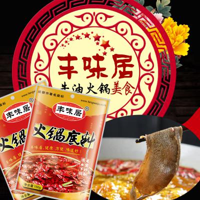 丰味居火锅料1...