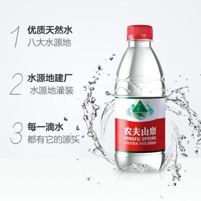 农夫山泉天然水...