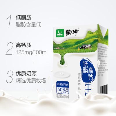 蒙牛高钙低脂牛...