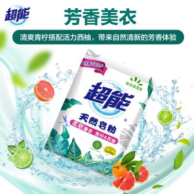 超能青柠&西柚...