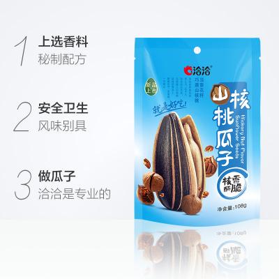 洽洽核桃味瓜子...