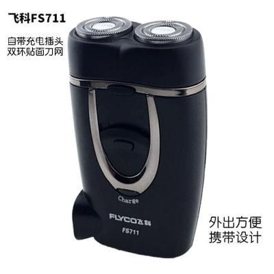 飞科双环电动剃...
