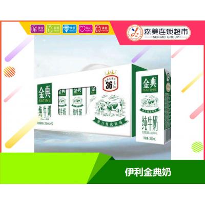 伊利金典奶