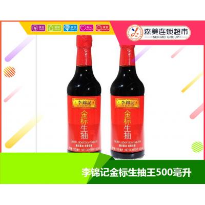 李锦记金标生抽...