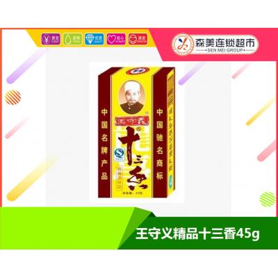 王守义精品十三香45g
