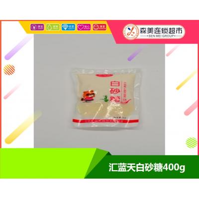 汇蓝天白砂糖400g