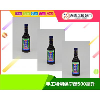 手工特制保宁醋500毫升