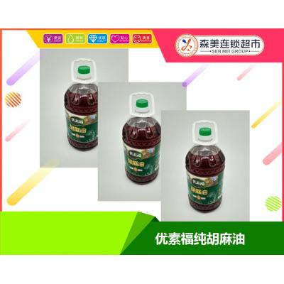 优素福纯胡麻油