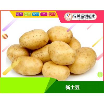 新土豆（每份约4斤）