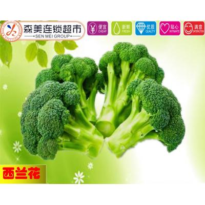 西兰花（2斤装）