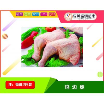 鸡边腿1000g±50g