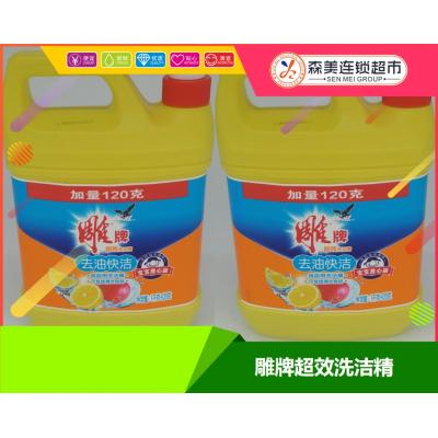 雕牌超效洗洁精