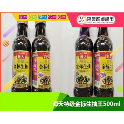 海天特级金标生...