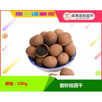 散称桂圆干50...