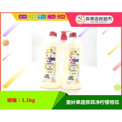 奥妙果蔬餐具净...