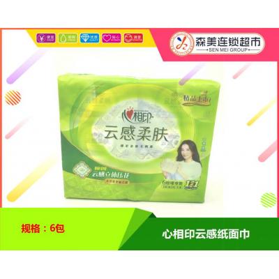 心相印云感纸面巾