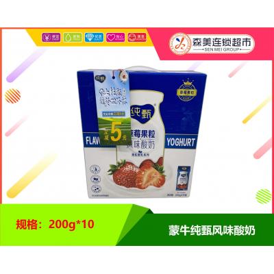 纯甄草莓果粒笑脸包(箱件装)