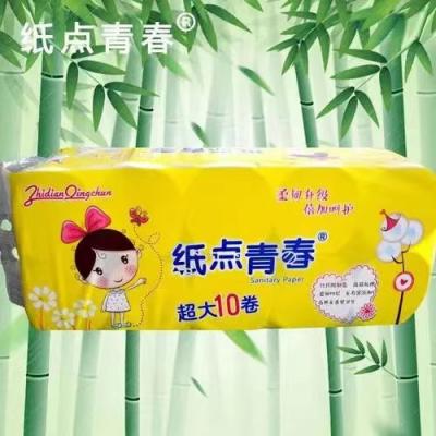 纸点青春250...