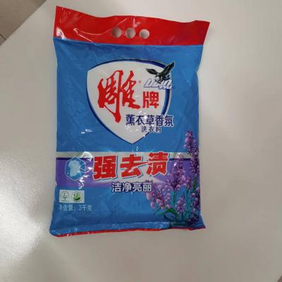 雕牌薰衣草香氛...
