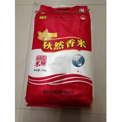 红秋然大米